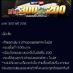 mc bet โปร